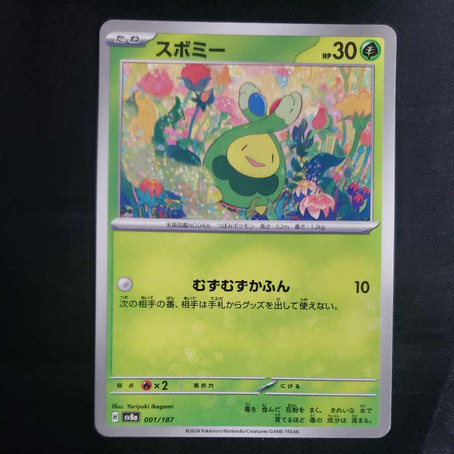 Budew 001/187