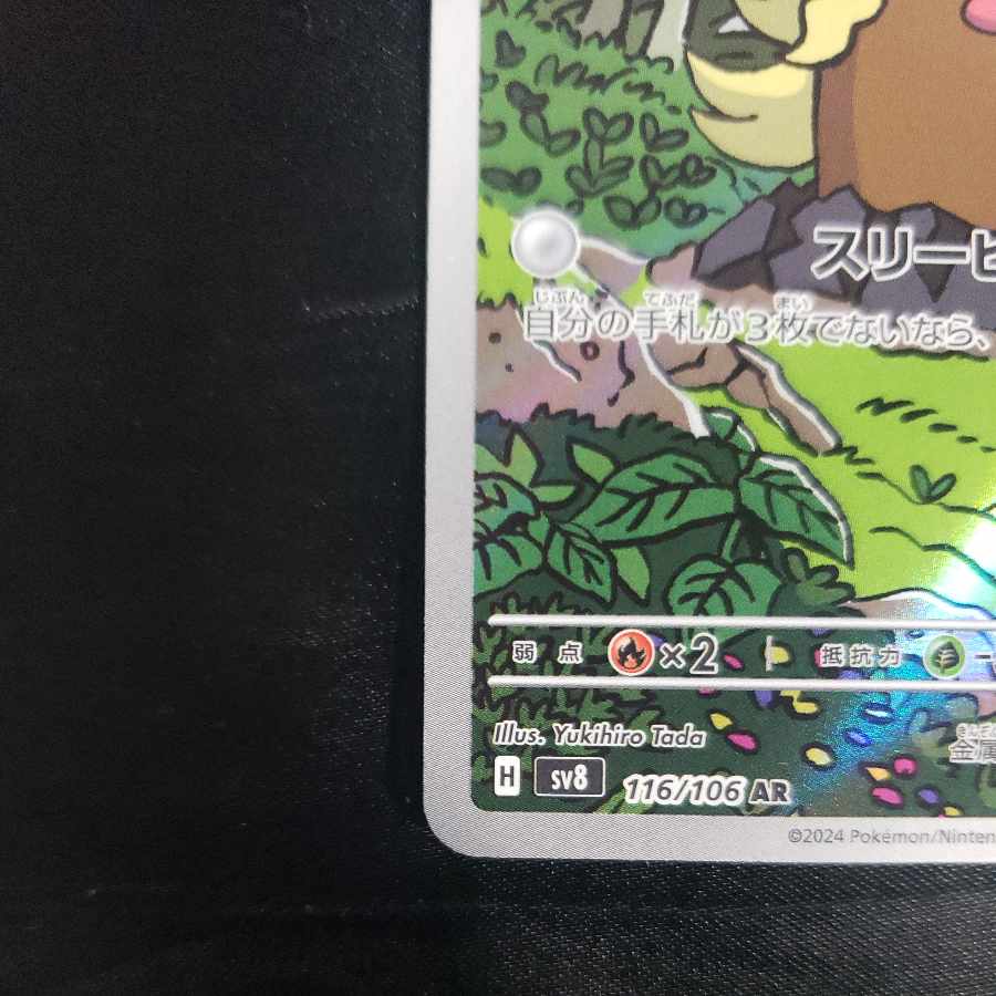 Allora Dugtrio AR 116/106