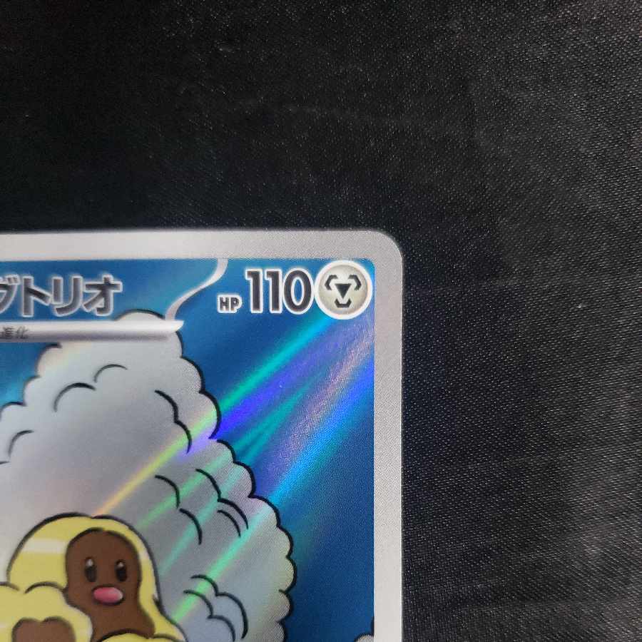 Allora Dugtrio AR 116/106
