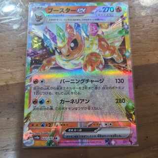 Flareonex RR 022/187