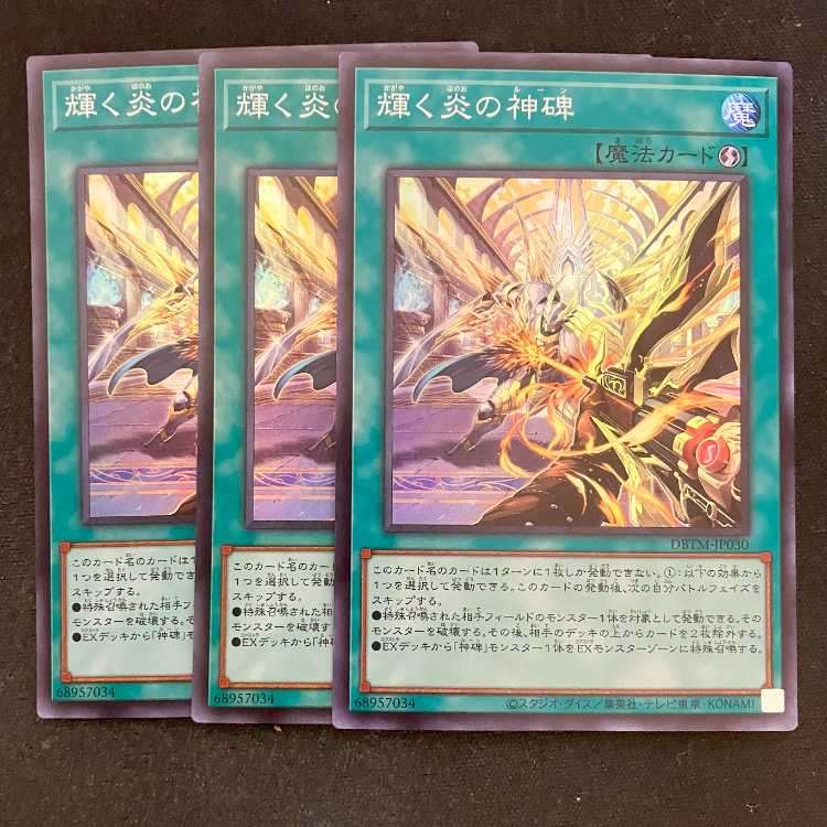 Shinning Fire Monument Super Rare JP030