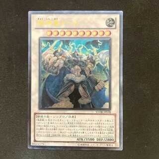 Thor, Lord of the Aesir Ultimate Rare JP038