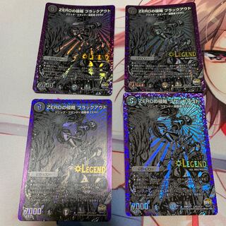 ブラックアウト 黒シク