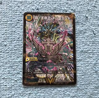 真聖教会 エンドレス・ヘブン｜真・天命王 ネバーエンド シークレット