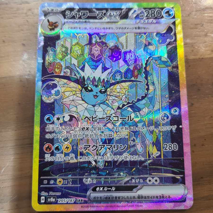 Vaporeonex SAR 205/187