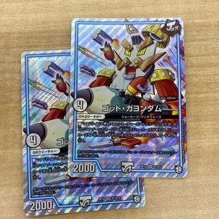 ゴッド・ガヨンダム