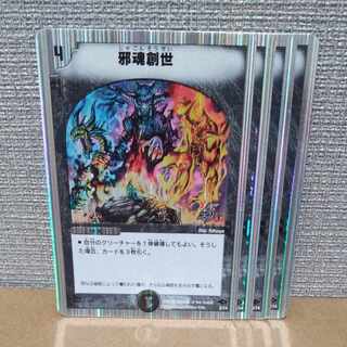Evil Soul Genesis (Super Deck Spec.) 5/14 [control symbol c].