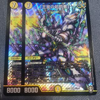 「王宮の処罰者」