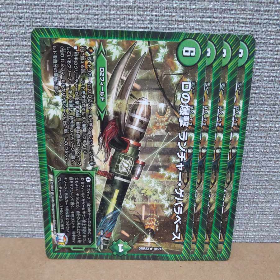 D bombing Launcher Guevara base R 18/74 [control symbol c].