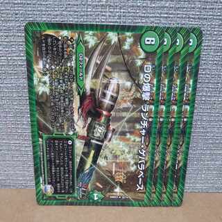 D bombing Launcher Guevara base R 18/74 [control symbol c].