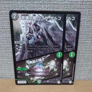 Yami Ugoka Zarco at the end of the line｜The Radiance of Rebirth R 23/103 [management symbol c].