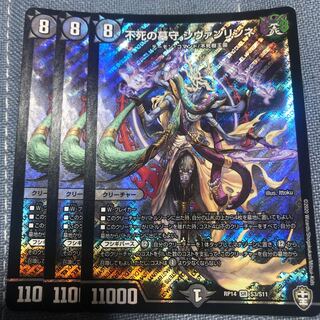 不死の墓守 シヴァンリンネ 3枚