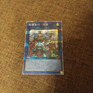 戦華盟将-双龍 PSE