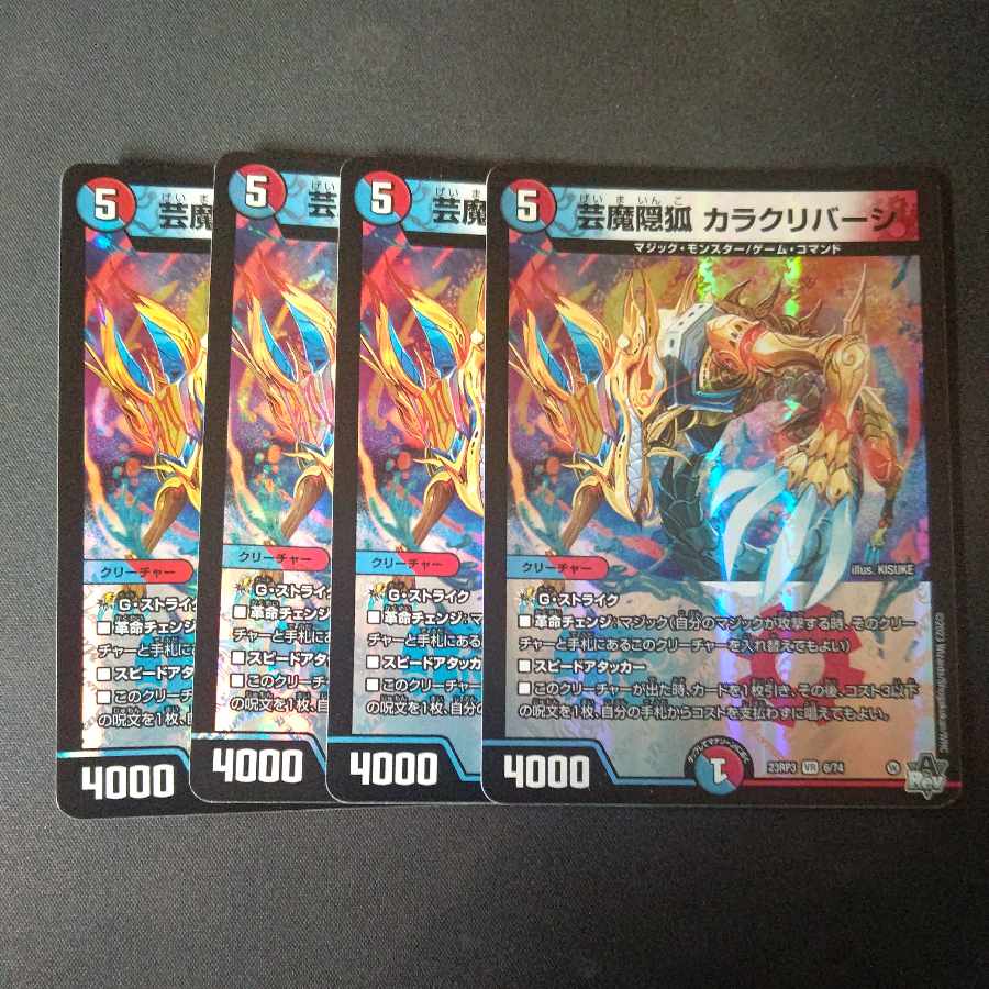 Geima Hiding Fox Kara Kuribah Shi VR 6/74 Set of 4