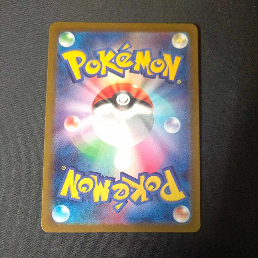 Tetsunobujin ex SR 080/066