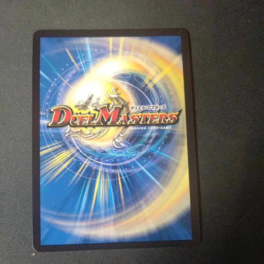 Gya, the Earth-Sealing Dragon (Character Premium Treasure) SR PR3/PR5