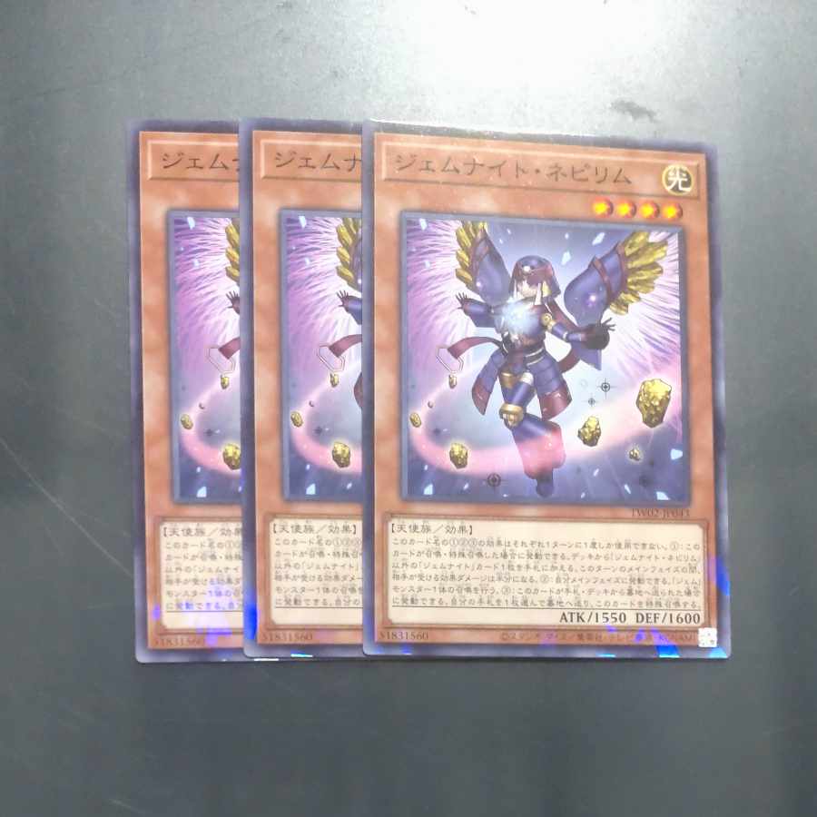 ジェムナイト・ネピリム パラレル ノーマル TW02-JP043✕３　【木林堂】