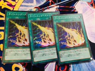 ライトニング・ストーム