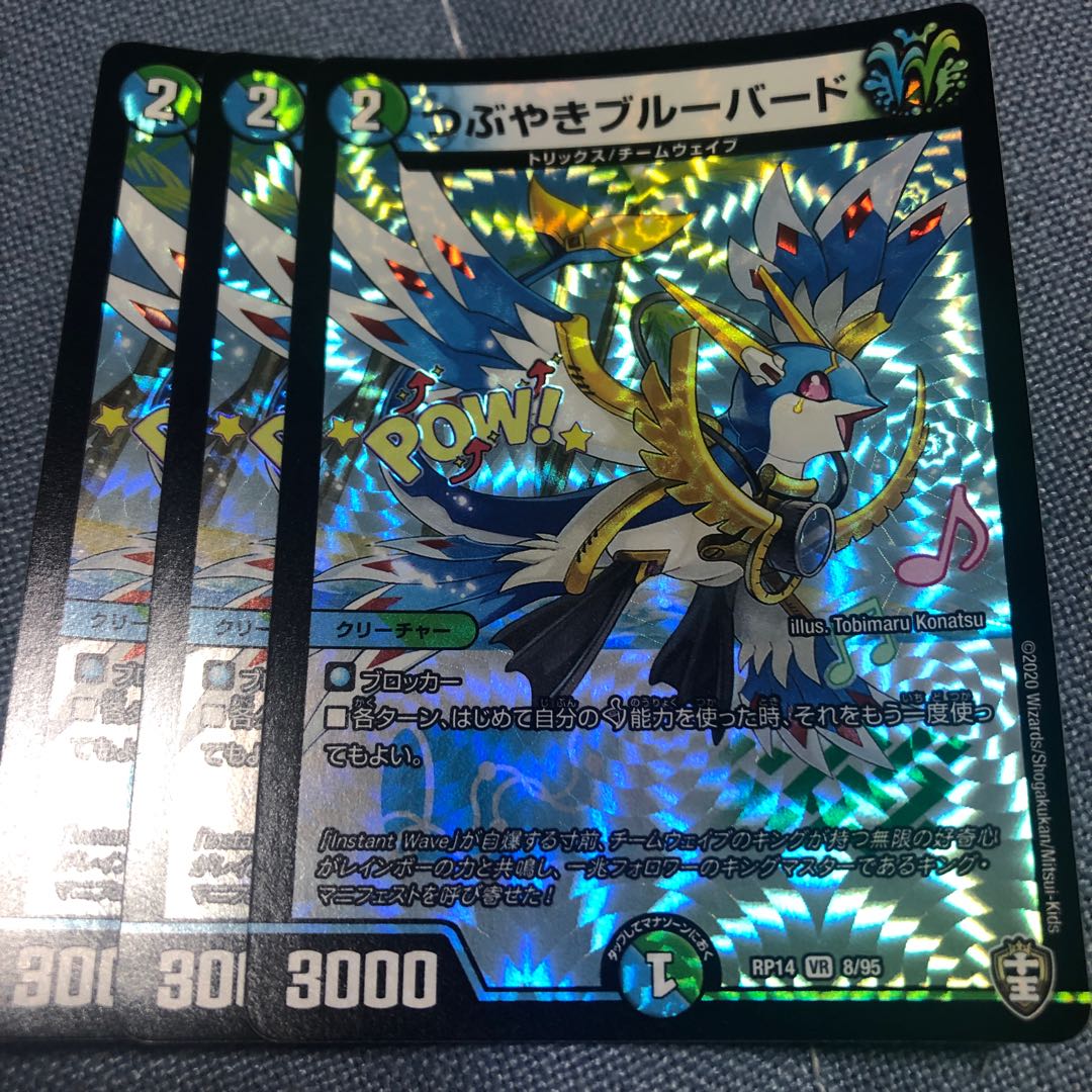 つぶやきブルーバード