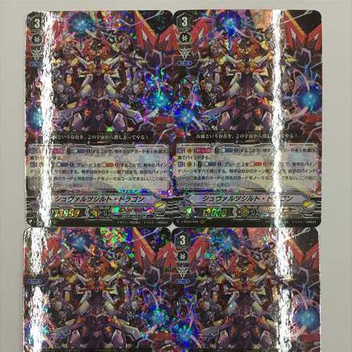 V-BT04/009[RRR]：シュヴァルツシルト・ドラゴン　4枚セット