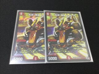 “乱振”舞神 G・W・D