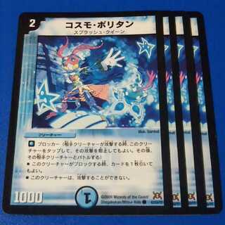 コスモポリタン　4枚【管理記号1117】