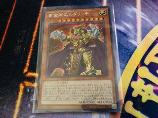 黄金卿エルドリッチ SE