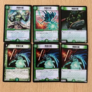 青銅の鎧 絵柄バージョン違い 6枚