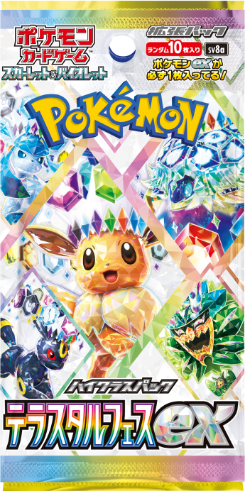 High Class Pack Terra Stalfes ex unopened pack 1パック