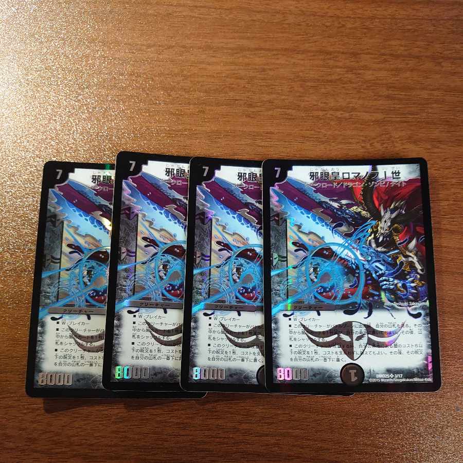 Evil Eye Emperor Romanov I SR 3/17