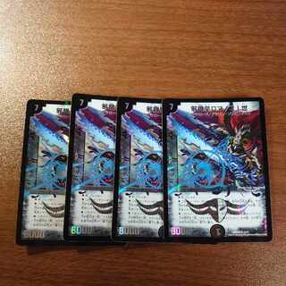 Evil Eye Emperor Romanov I SR 3/17