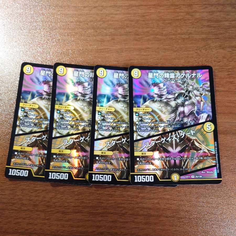 Akernal, the Spirit of the Star Gate｜Stargaze Gate VR 25/138