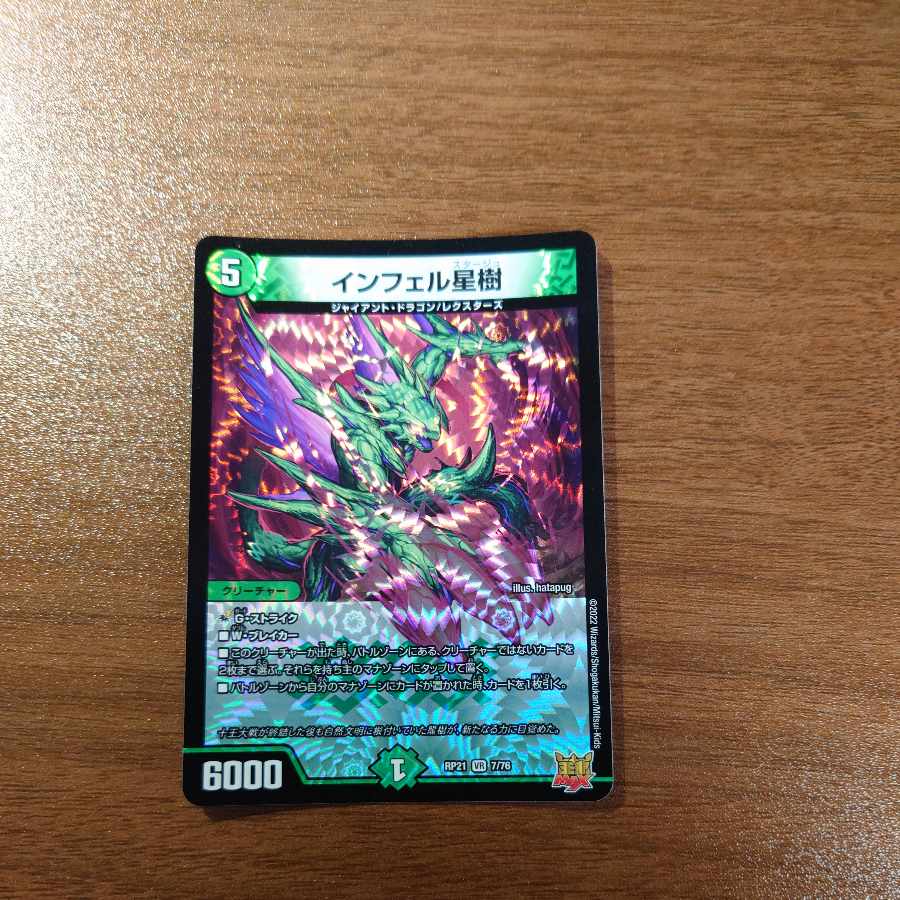 Infel Star Tree VR 7/76