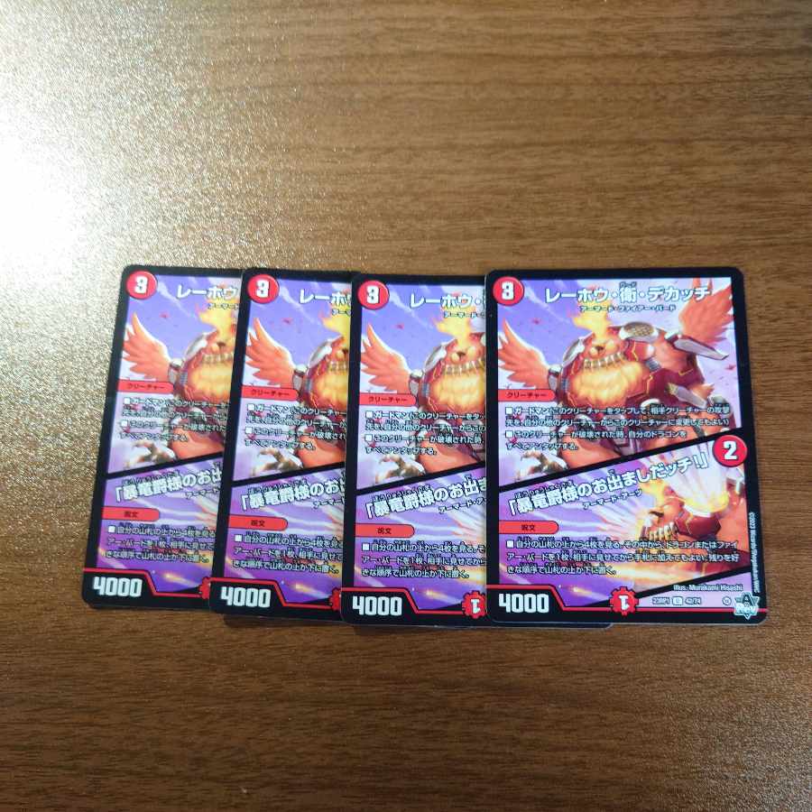 Lehou, Mamoru and Dekatchi U 42/74