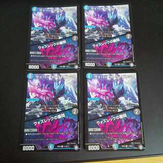 サイバー・K・ウォズレック｜ウォズレックの審問