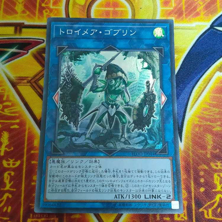 Knightmare Goblin Super Rare JP044