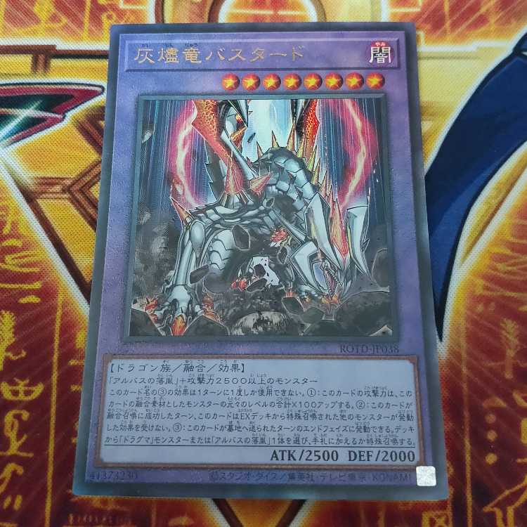Titaniklad the Ash Dragon Ultimate Rare JP038