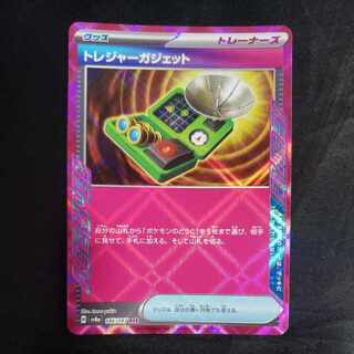 Treasure Gadget ACE 146/187