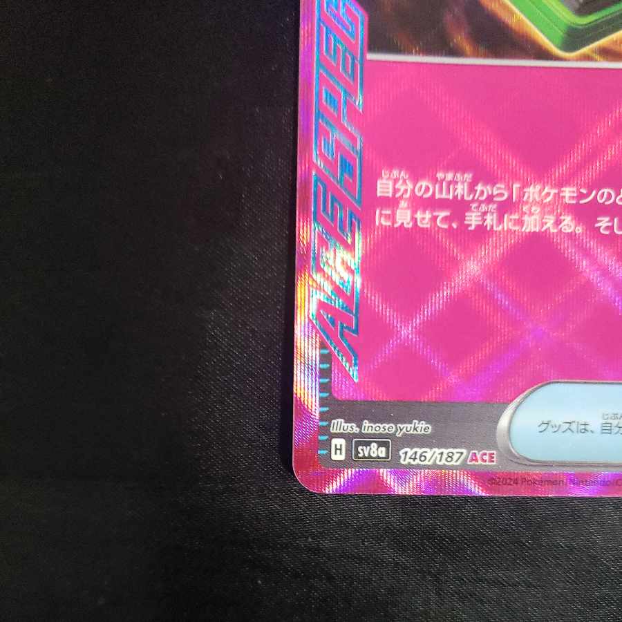 Treasure Gadget ACE 146/187