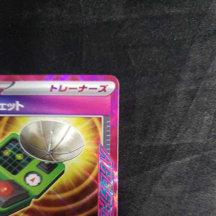 Treasure Gadget ACE 146/187