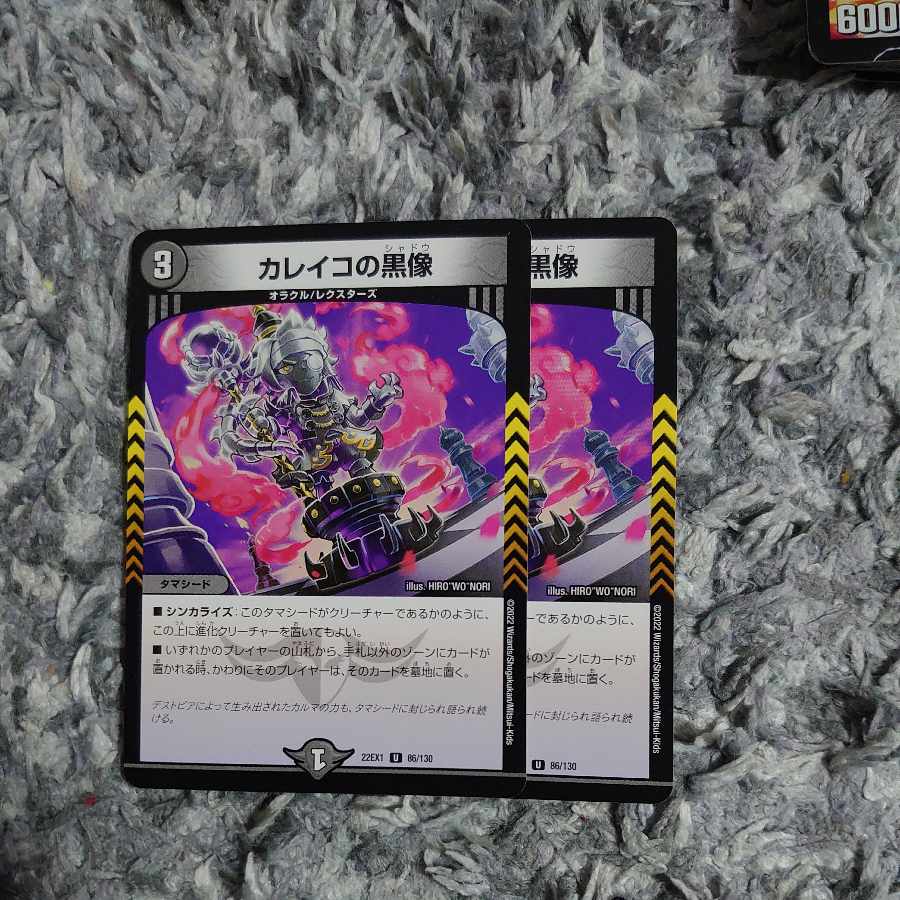 Black statue of Calico U 86/130