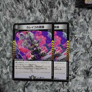 Black statue of Calico U 86/130