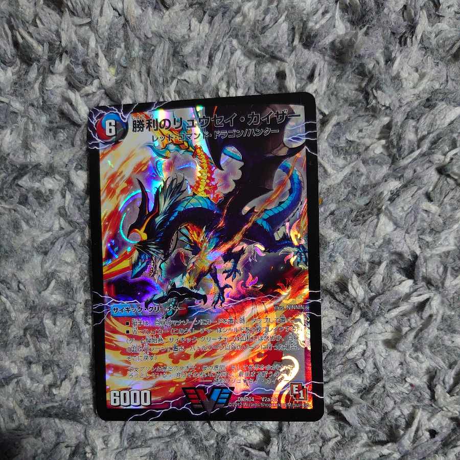 Ryusei Kaiser of Victory｜Gaiar Oredragon (lower) VIC 2a/26｜2b/26