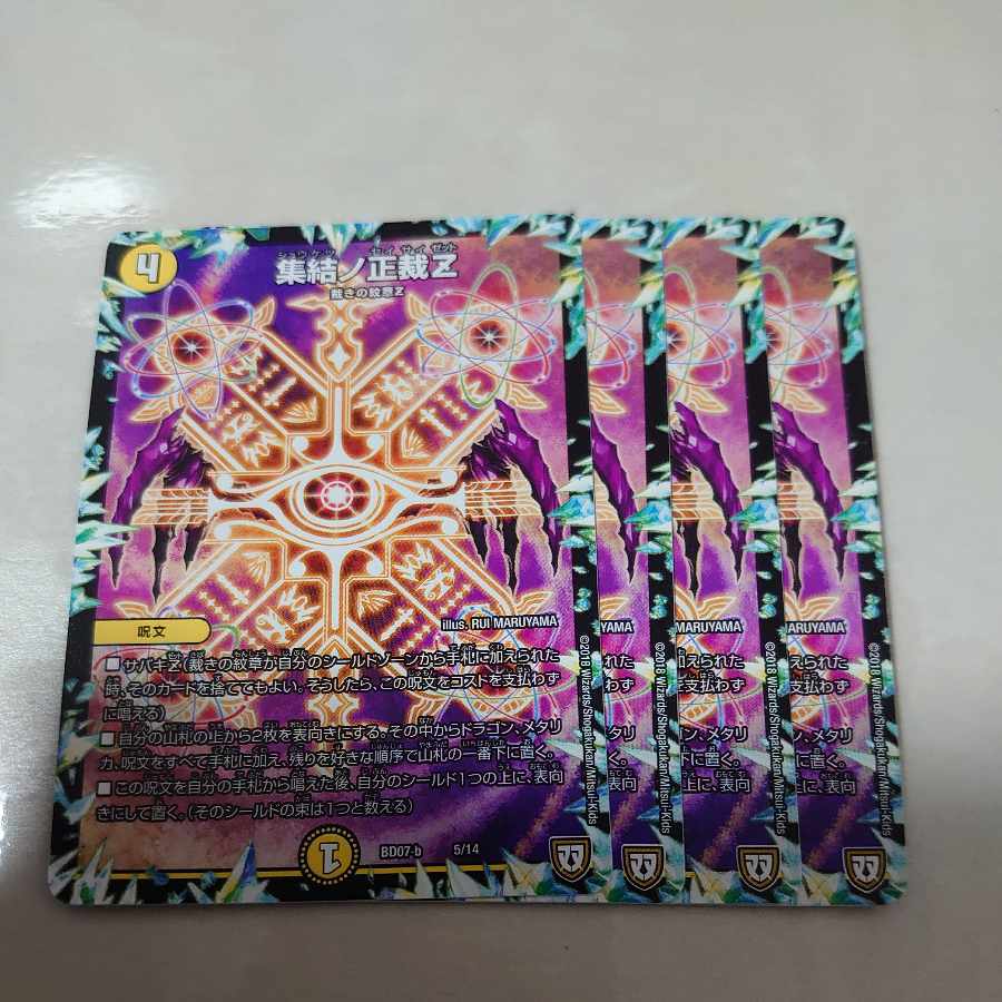 Gathering No Shojo Z 5/14