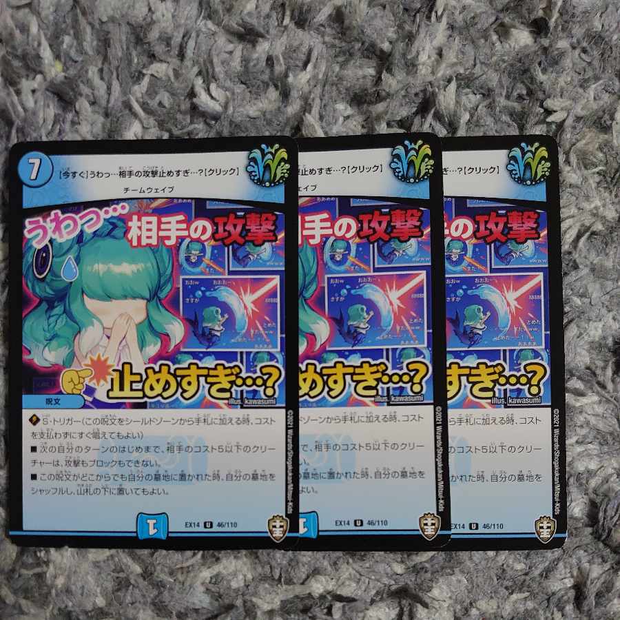 [Now] Wow... too much stopping the opponent's attack...? [Click] U 46/110