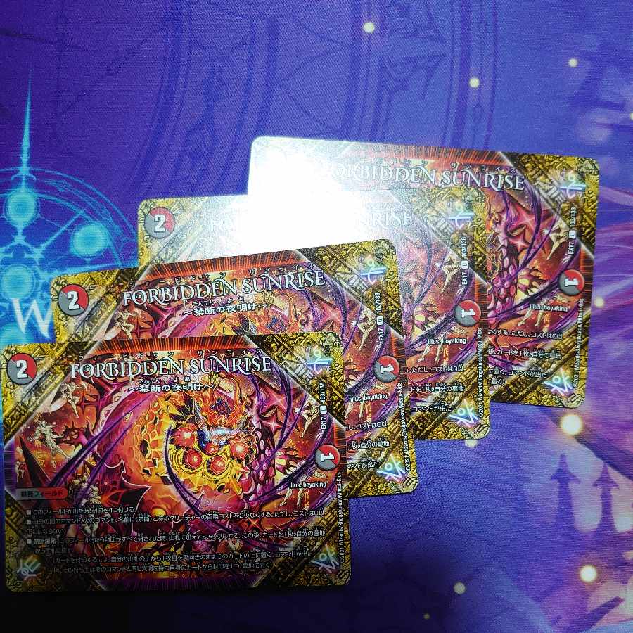 FORBIDDEN SUNRISE -Forbidden Night Dawn- U 103/138