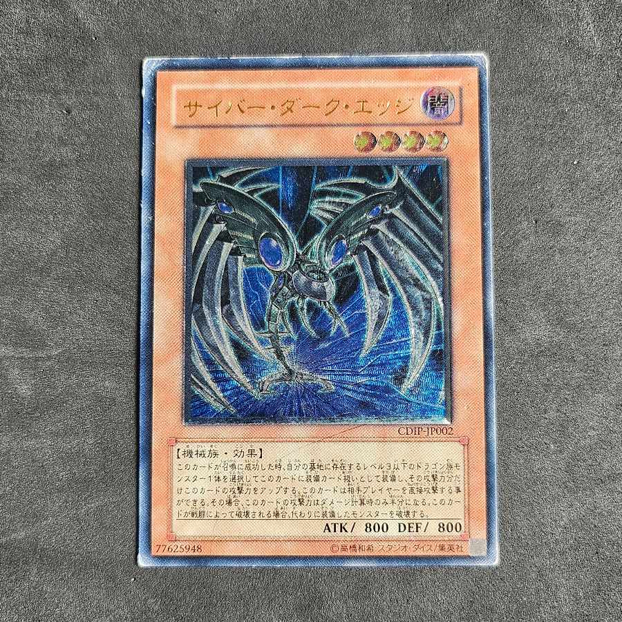 Cyberdark Edge Ultimate Rare JP002