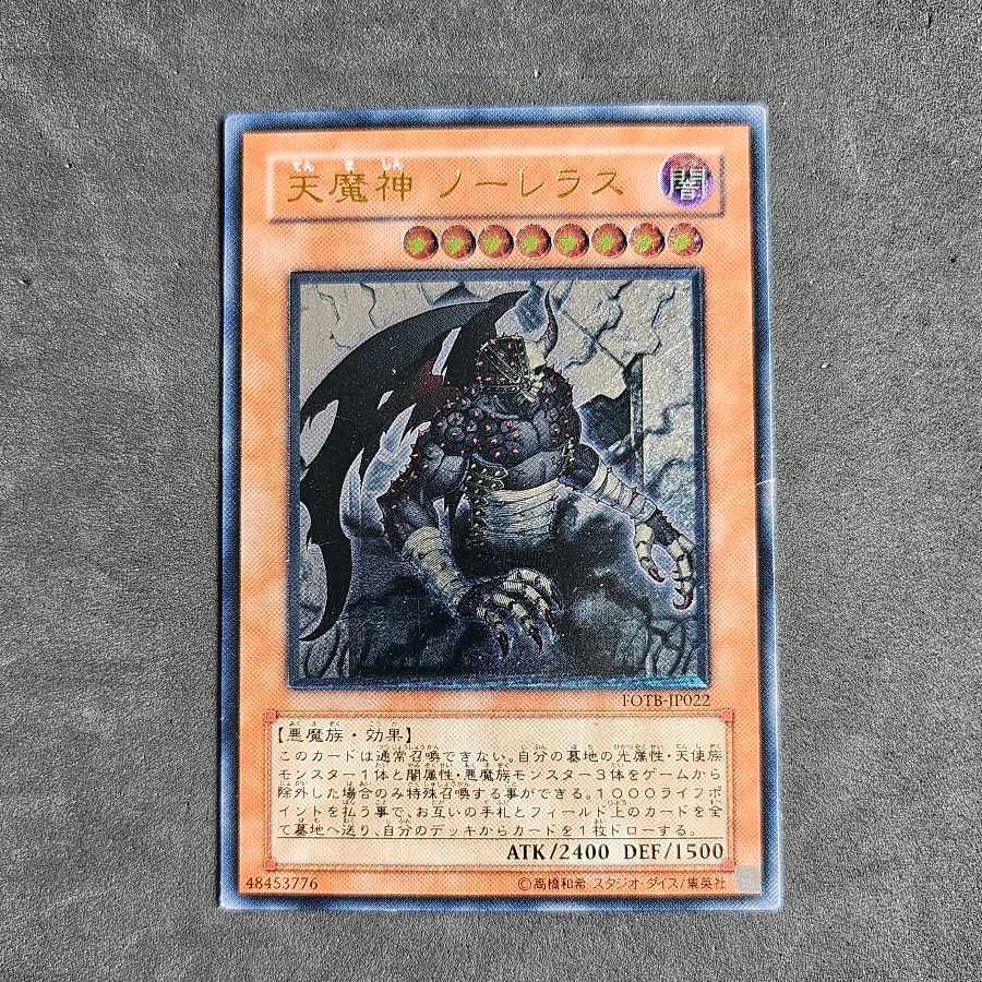 天魔神 ノーレラス アルティメットレア JP022