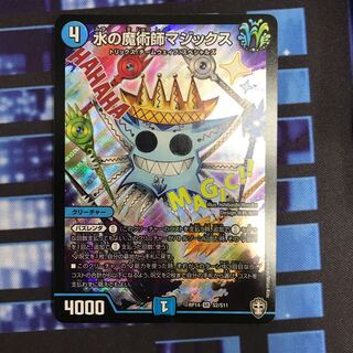 水の魔術師マジックス