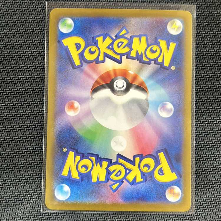 Charizardex SAR 201/165